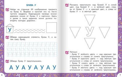 Фотография книги "Ксения Мукина: Совушкины буквы"