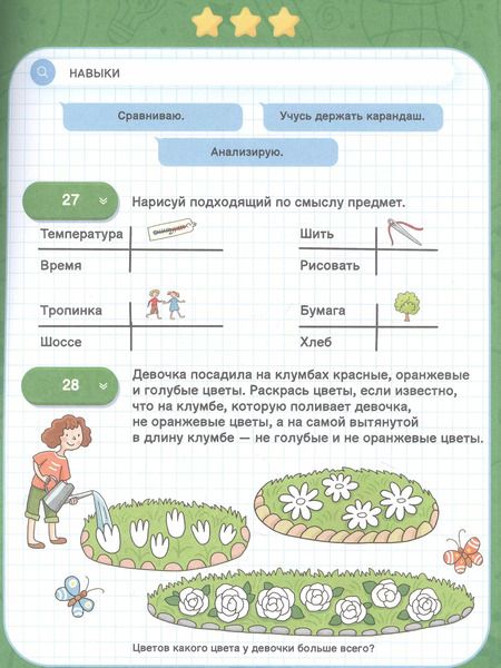 Фотография книги "Ксения Наумова: Логика. IQ-тренажер"