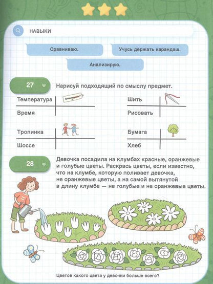 Фотография книги "Ксения Наумова: Логика. IQ-тренажер"