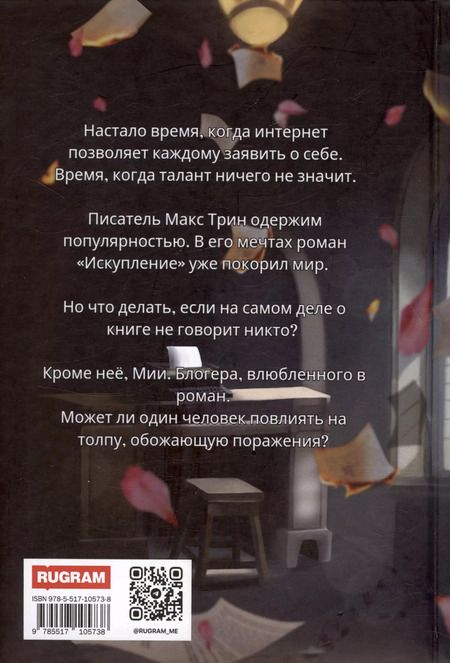 Фотография книги "Ксения Нечаева: Трин"