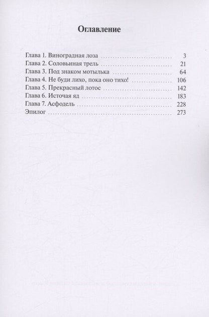 Фотография книги "Ксения Несмелова: Загадочные рисунки Брэдли"