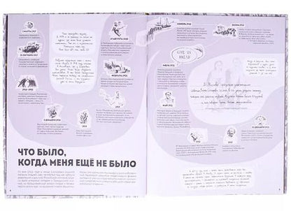 Фотография книги "Ксения Новохатько: Андрей Сахаров. Человек, который не боялся"