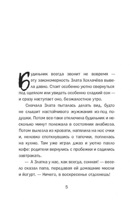 Фотография книги "Ксения Отева: Они тоже люди"