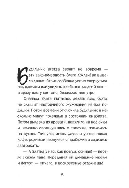 Фотография книги "Ксения Отева: Они тоже люди"