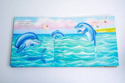 Фотография книги "Ксения Павлова: На море"