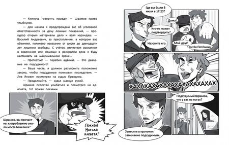 Фотография книги "Ксения Потапцева: Великое ограбление поезда"