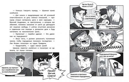 Фотография книги "Ксения Потапцева: Великое ограбление поезда"