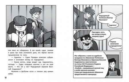 Фотография книги "Ксения Потапцева: Великое ограбление поезда"