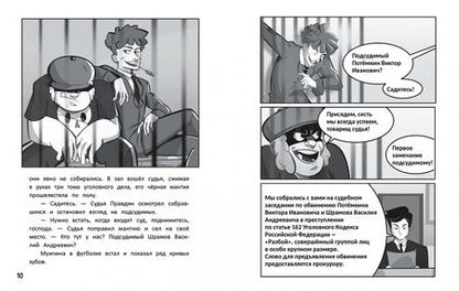 Фотография книги "Ксения Потапцева: Великое ограбление поезда"