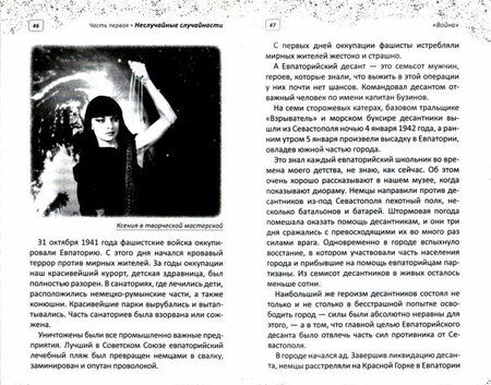 Фотография книги "Ксения Симонова: Всюду Бог. Записки странствующей художницы"