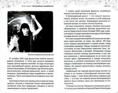 Фотография книги "Ксения Симонова: Всюду Бог. Записки странствующей художницы"