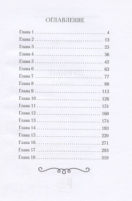 Фотография книги "Ксения Спынь: Дурные: роман"