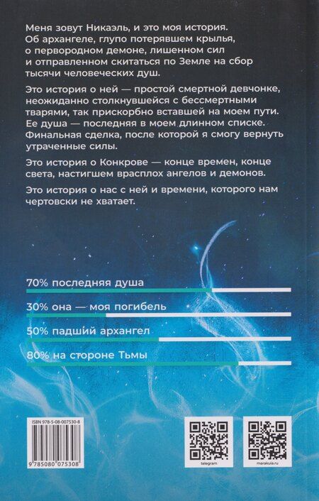 Фотография книги "Ксения Стинг: 999 душ в моей копилке, не хватает только твоей: роман"