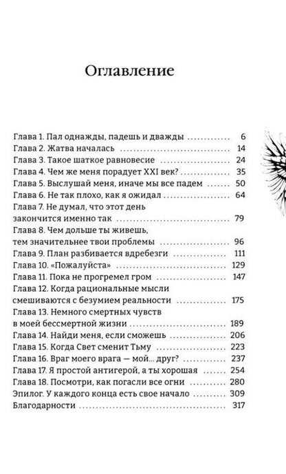 Фотография книги "Ксения Стинг: 999 душ в моей копилке, не хватает только твоей: роман"