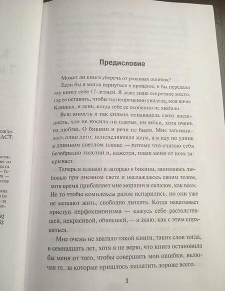 Фотография книги "Ксения Татарник: Кому я нужна. 7 шагов от самоабьюза к возрождению"