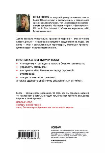 Фотография книги "Ксения Валерьевна: Говори как бог"