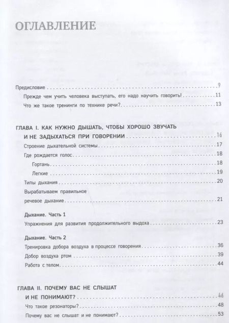 Фотография книги "Ксения Валерьевна: Говори как бог"