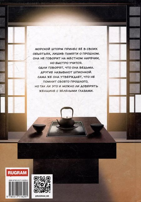 Фотография книги "Ксения Вавилова: Танцующая с ветром"