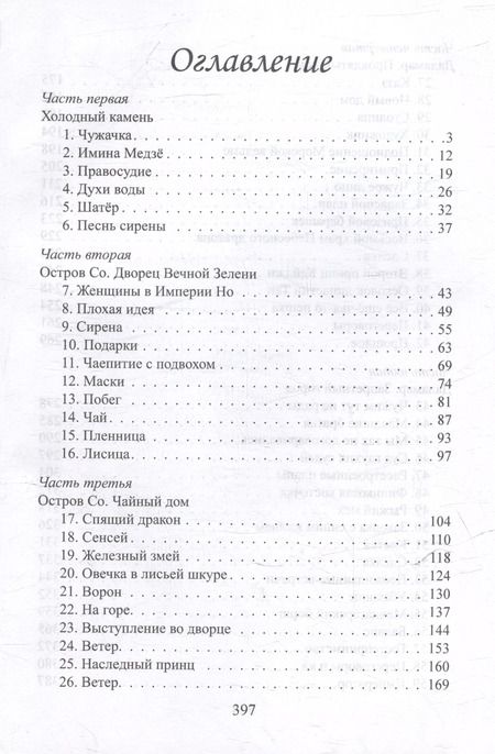Фотография книги "Ксения Вавилова: Танцующая с ветром"