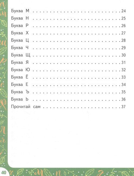 Фотография книги "Ксения Владимировна: Совушкина грамота"