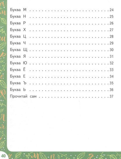 Фотография книги "Ксения Владимировна: Совушкина грамота"