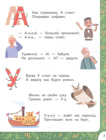 Фотография книги "Ксения Владимировна: Совушкина грамота"