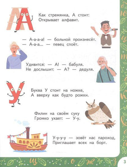 Фотография книги "Ксения Владимировна: Совушкина грамота"