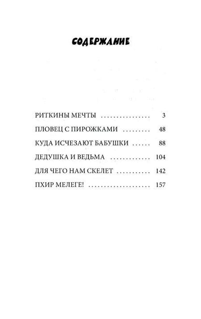 Фотография книги "Ксения Жукова: Все вокруг меня: повесть"