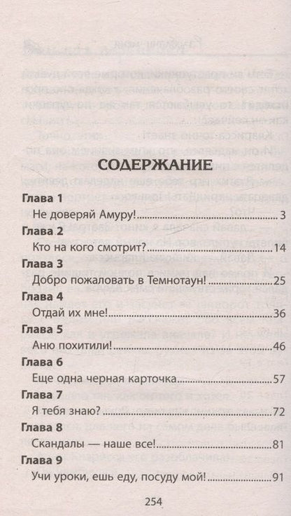 Фотография книги "Ксенофонтова Лада: Разоблачи меня. Повесть"