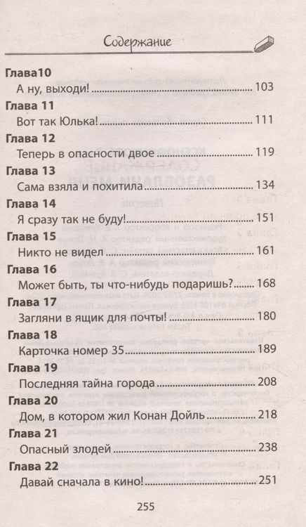 Фотография книги "Ксенофонтова Лада: Разоблачи меня. Повесть"