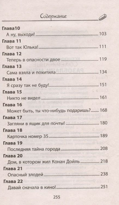 Фотография книги "Ксенофонтова Лада: Разоблачи меня. Повесть"