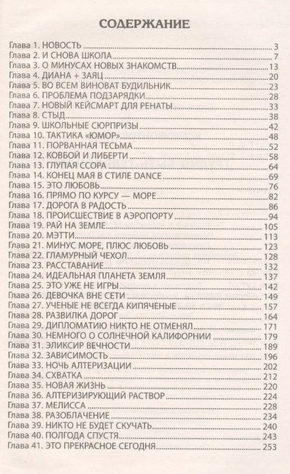 Фотография книги "Ксенофонтова: Трудно быть телефоном"