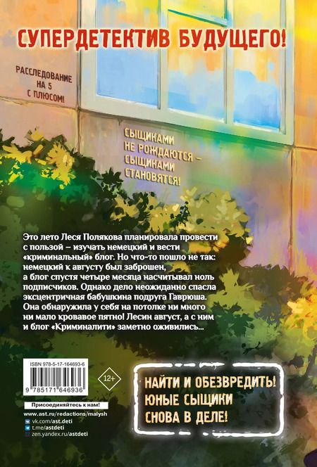 Фотография книги "Ксеня Роу: Задача со всеми неизвестными"