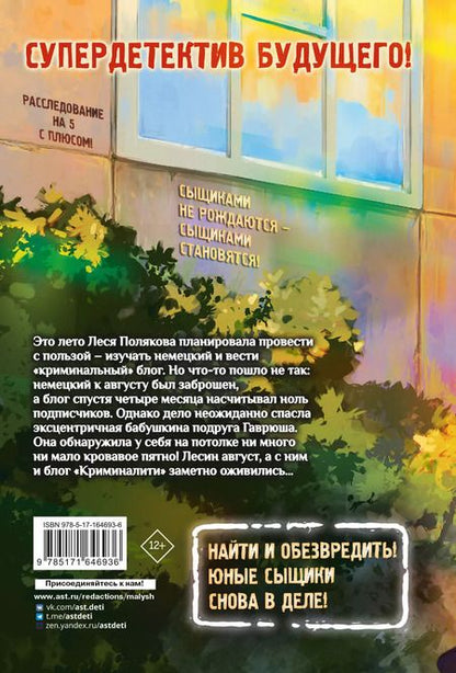 Фотография книги "Ксеня Роу: Задача со всеми неизвестными"