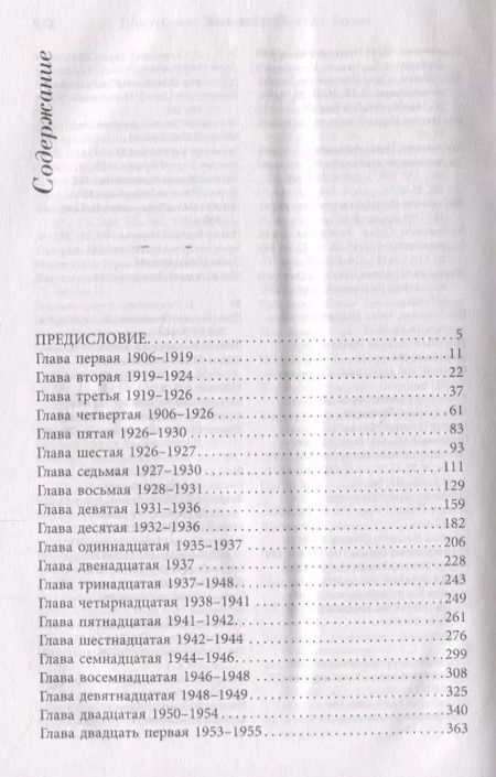Фотография книги "Кшиштоф Мейер: Шостакович. Жизнь. Творчество. Время"