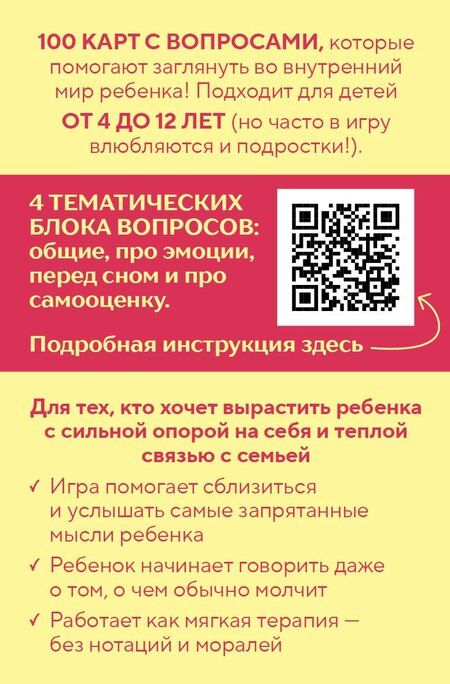 Фотография книги "Кшися: С полуслова! Семейная карточная игра. 100 вопросов, чтобы ваш ребенок стал еще ближе"