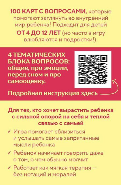 Фотография книги "Кшися: С полуслова! Семейная карточная игра. 100 вопросов, чтобы ваш ребенок стал еще ближе"
