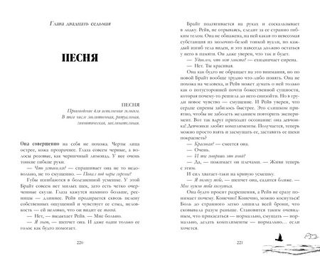 Фотография книги "Ксюша Левина: Академия Весны"