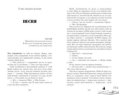 Фотография книги "Ксюша Левина: Академия Весны"