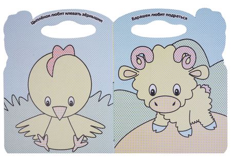 Фотография книги "Кто что любит.Водная раскраска с вырубкой."