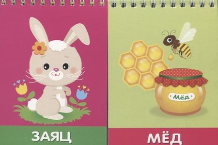 Фотография книги "Кто что ест. Найди пару"