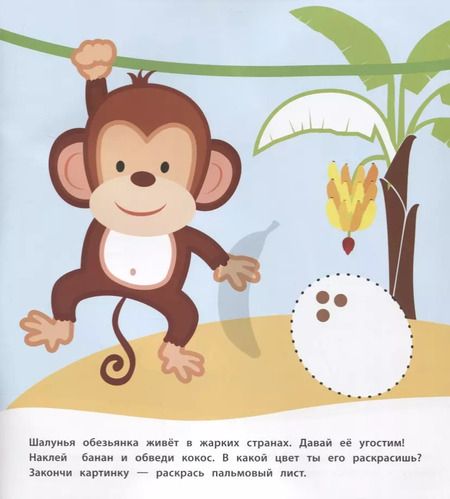 Фотография книги "Кто что ест? (Книжка с многоразовыми наклейками)"