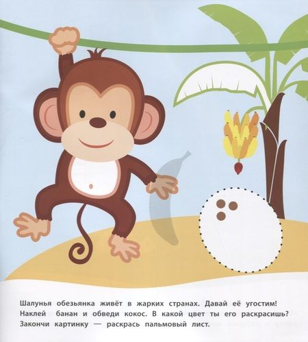 Фотография книги "Кто что ест? (Книжка с многоразовыми наклейками)"