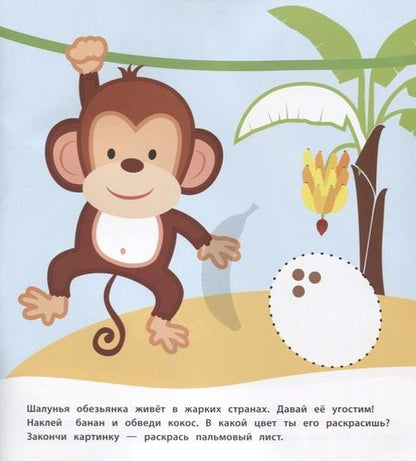 Фотография книги "Кто что ест? (Книжка с многоразовыми наклейками)"