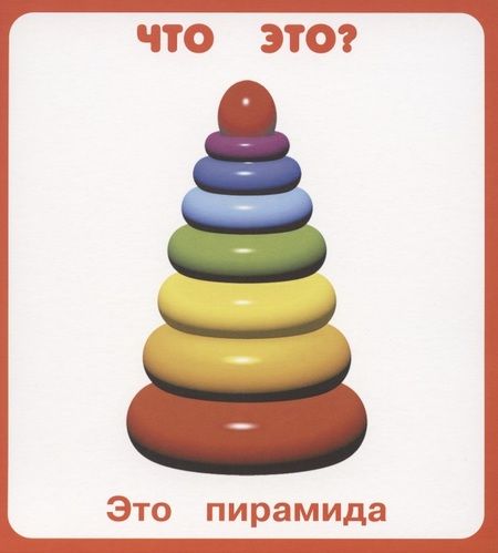 Фотография книги "Кто это, что это? Набор карточек"