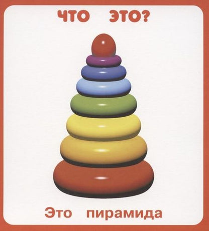Фотография книги "Кто это, что это? Набор карточек"