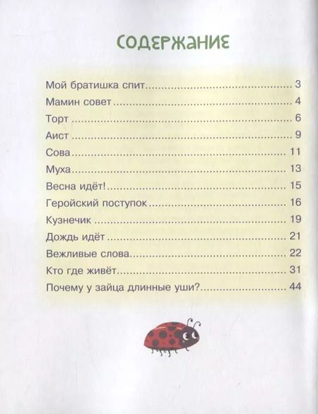 Фотография книги "Кто где живет"