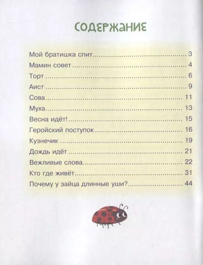 Фотография книги "Кто где живет"