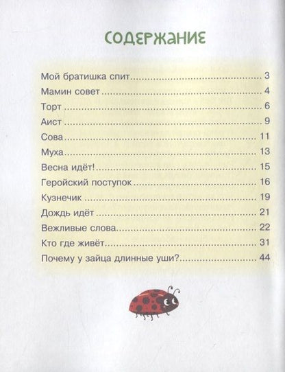 Фотография книги "Кто где живет"