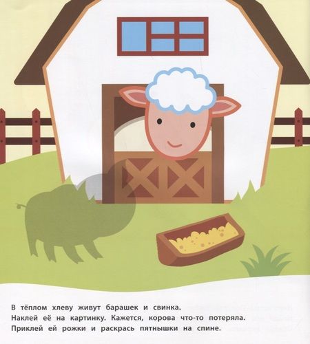 Фотография книги "Кто где живет? Книжка с многоразовыми наклейками)"